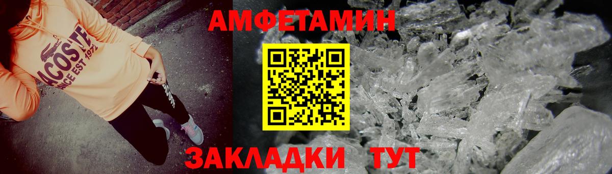 Фурманов  АМФЕТАМИН 97%  АМФЕТАМИН  Вход с VPN 