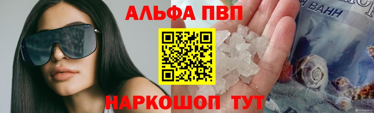 где продают   Alfa_PVP мука  Фурманов  Вход с VPN  A PVP СК КРИС  Альфа ПВП мука 