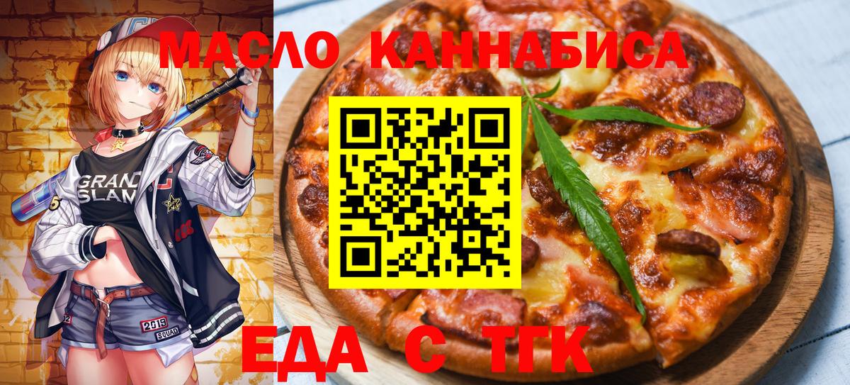 Фурманов  Cannafood марихуана  Вход с VPN 