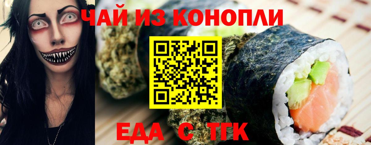 Canna-Cookies конопля Фурманов