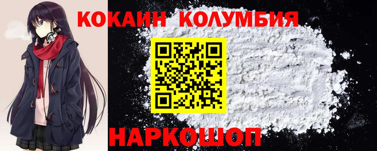 Кокаин 99%  КОКАИН  Фурманов  Вход с VPN 