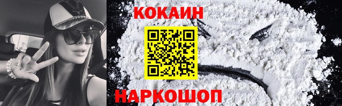 Cocaine Эквадор Фурманов