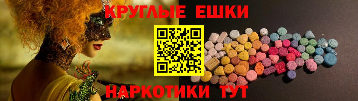 Экстази таблы  Вход с VPN  Ecstasy диски  Фурманов 
