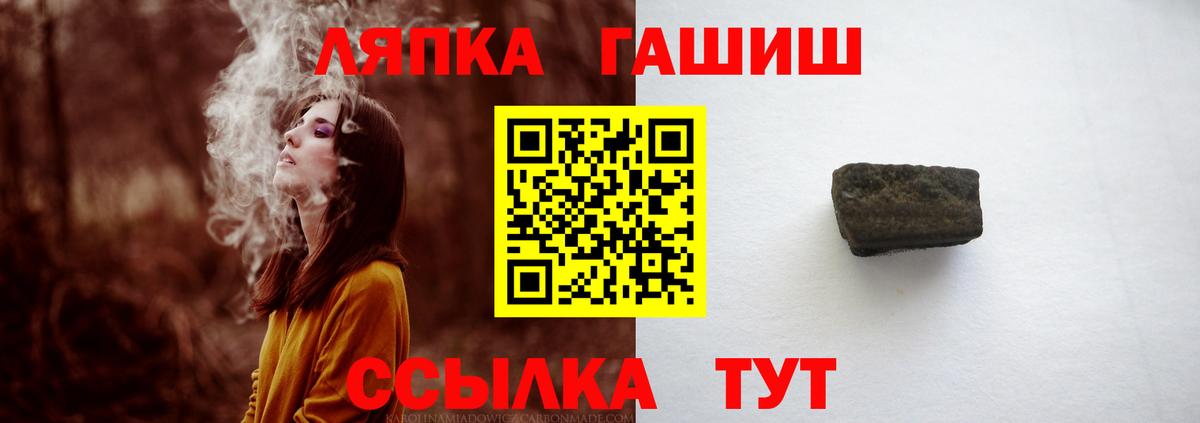 Фурманов  ГАШИШ Cannabis  Вход с VPN 