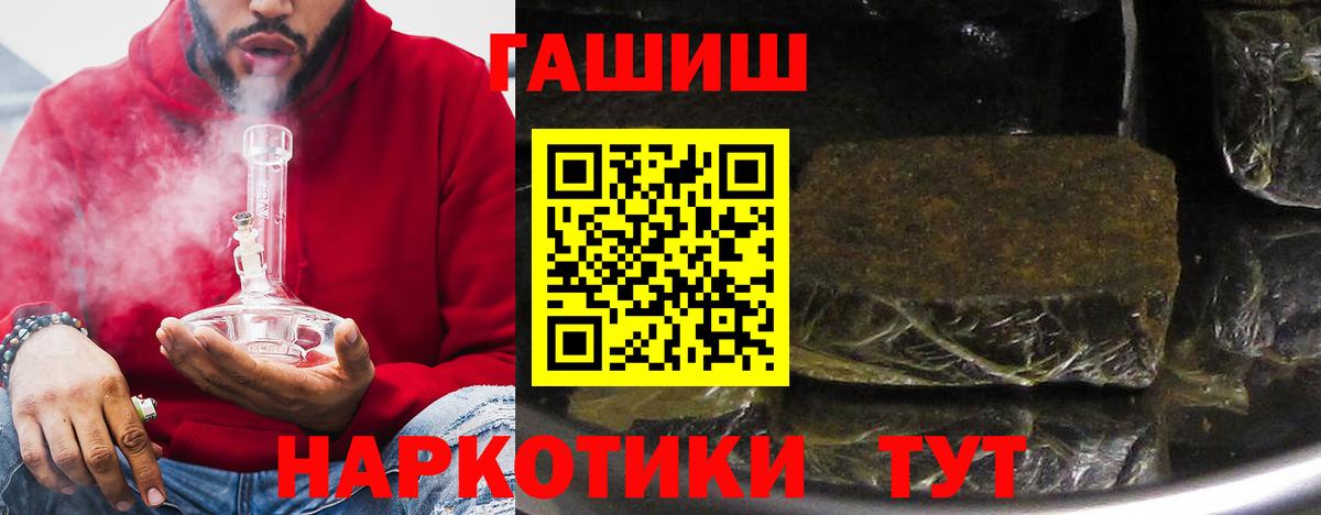 Гашиш убойный Фурманов