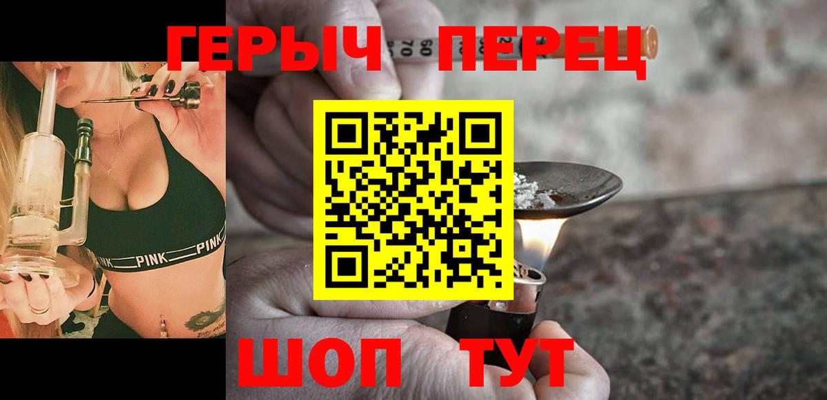 Героин  Вход с VPN  Фурманов  ГЕРОИН герыч 