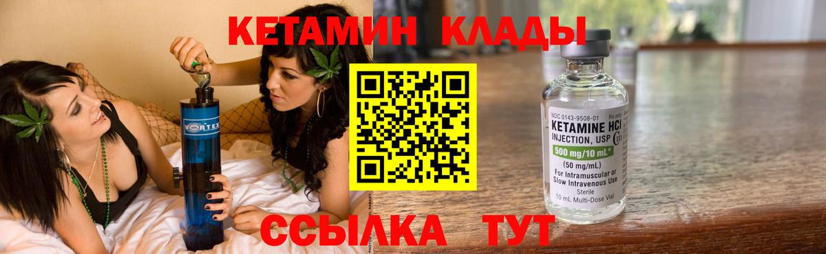 Фурманов  Кетамин ketamine  Вход с VPN 