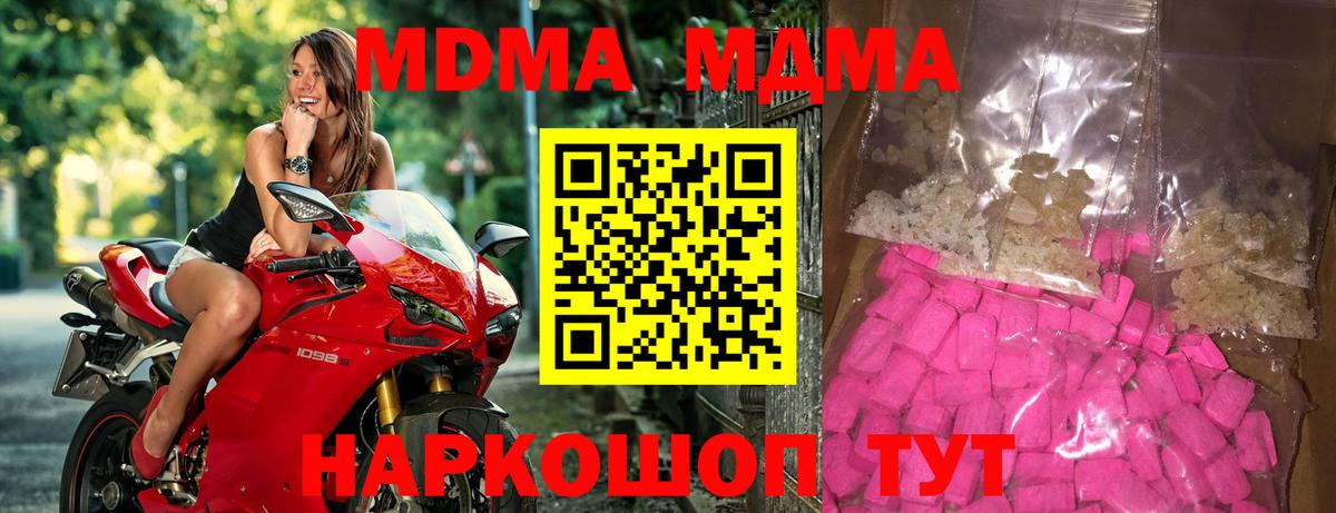 МДМА  Вход с VPN  Фурманов  MDMA crystal 