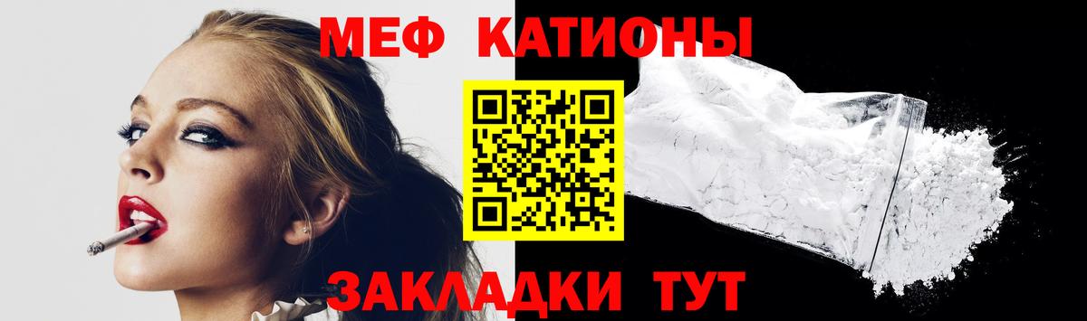 МЕФ мука Фурманов