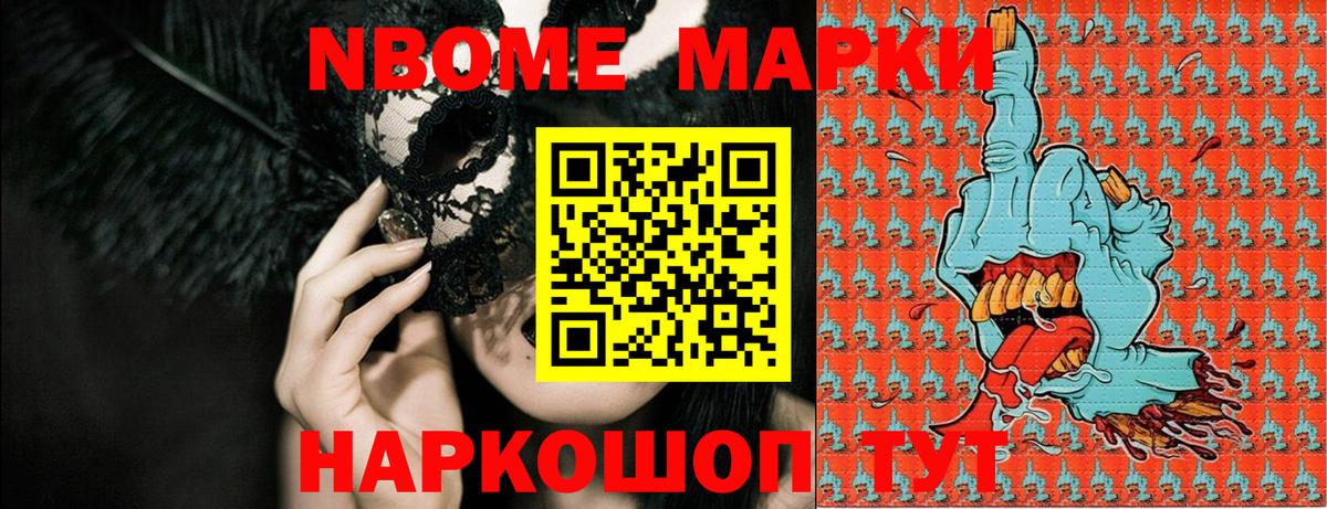 Фурманов  Марки 25I-NBOMe 1500мкг  Вход с VPN  Марки 25I-NBOMe 1500мкг 