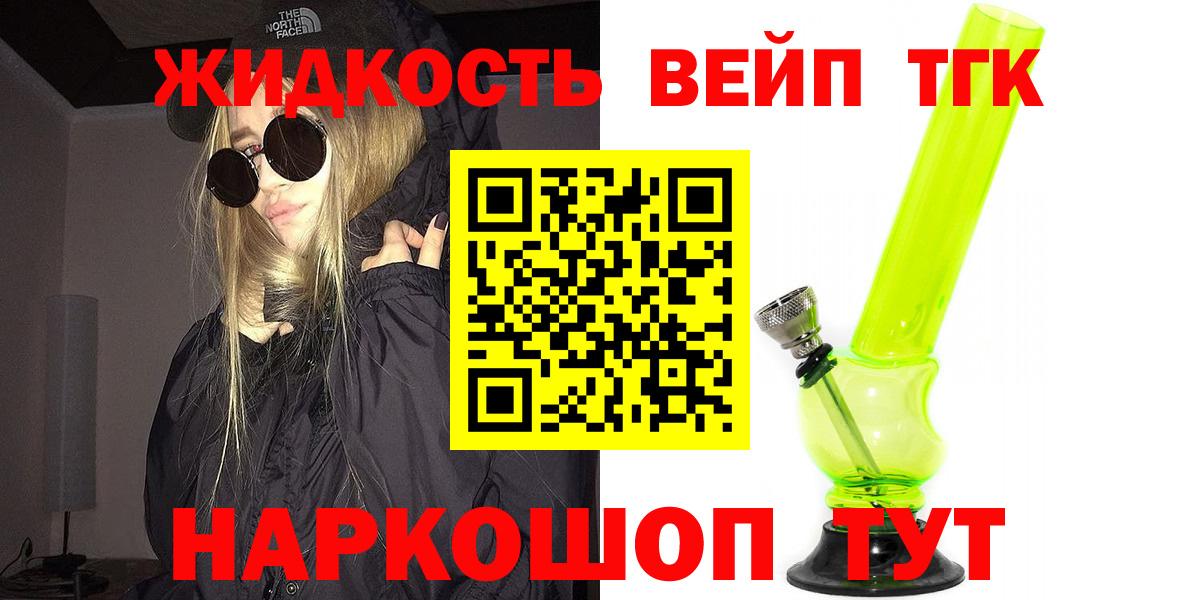 Фурманов  ТГК гашишное масло  Вход с VPN 