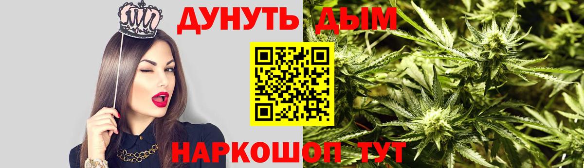 Бошки Шишки ГИДРОПОН  МАРИХУАНА Bruce Banner  Фурманов  Вход с VPN 